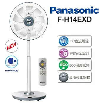Panasonic 國際牌 F-H14EXD 14吋 DC直流 遙控立扇 電風扇 ※全新原廠公司貨