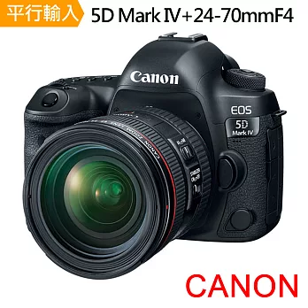 Canon EOS 5D MarkIV+24-70mm f/4 單鏡組*(中文平輸)-送強力大吹球清潔組+硬式保護貼黑色