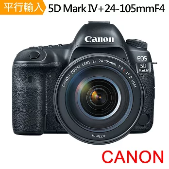 Canon EOS 5D MarkIV+24-105mm II 單鏡組*(中文平輸)-送強力大吹球清潔組+硬式保護貼黑色