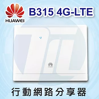 HUAWEI 華為 4G LTE 極速無限路由器 B315S-607