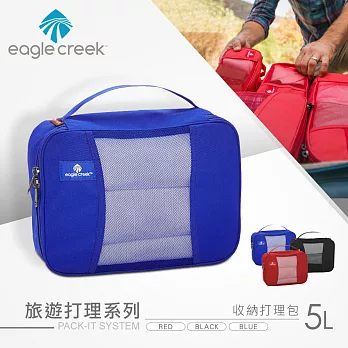 【美國Eagle Creek】收納打理包 5L(藍)