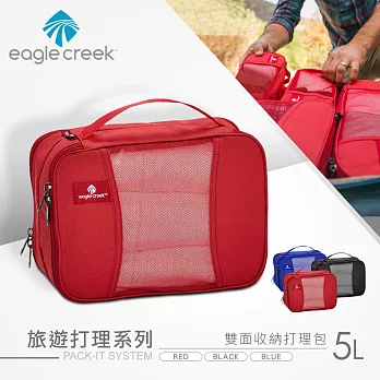 【美國Eagle Creek】雙面收納打理包 5L(紅)