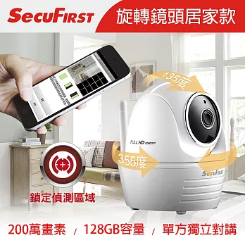 SecuFirst WP-G02SC 旋轉FHD無線網路攝影機