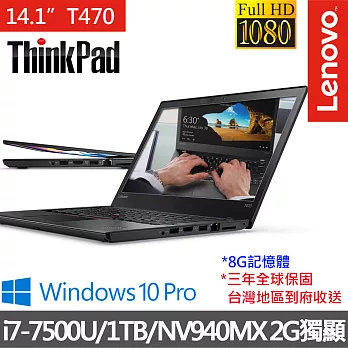 【Lenovo】Thinkpad T470 14吋FHD i7-7500U雙核心/NV940MX 2G獨顯/8G/1TB/Win10Pro商務筆電(20HDA00HTW)