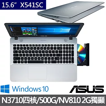 【ASUS】X541SC 15.6吋《N3710四核心》4G/500G/Win10/DVD 效能優質 筆電 太空銀(0061CN3710)