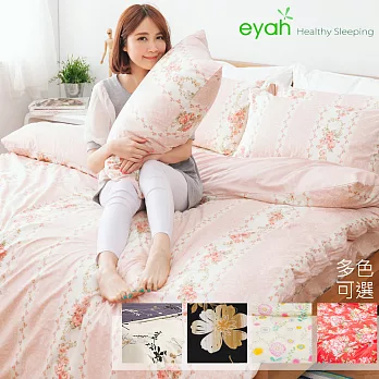 【eyah宜雅】全程台灣製100%精梳純棉 新式單人兩用被-草本花繪風(多色可選)奢華名媛