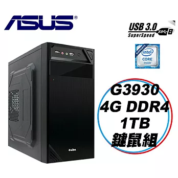 【ASUS華碩】H110M平台 「雷鳴黑」Intel G3930雙核/4G/1TB 文書機 (含鍵鼠組) BB01
