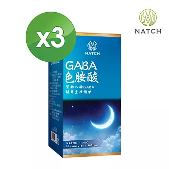 《Natch Pro》GABA色胺酸 幫助入睡膠囊(30顆/盒)x3