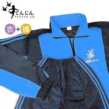 天神牌運動型二件式套裝風雨衣(藍色) TJ-919無(M)