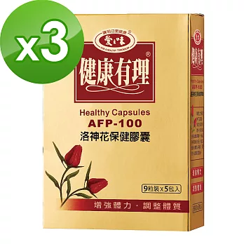 【愛之味生技】愛之味洛神花膠囊45粒X3