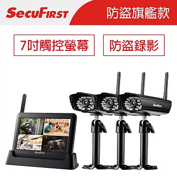 SecuFirst 數位無線網路監視器 DWH-A059X (一機三鏡)