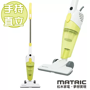 日本松木MATRIC-手持直立犀利旋風吸塵器MG-VC1205