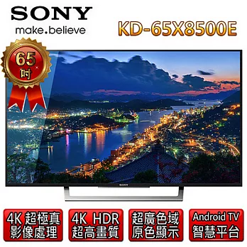 SONY 索尼 KD-65X8500E 65吋 4K HDR液晶電視 ※日本製 (含基本運費+基本桌裝)