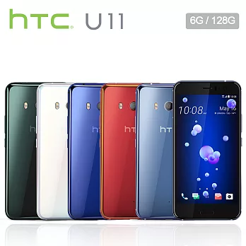 HTC U11 (6G/128G版)防水雙卡機※送保貼+內附HTC USonic高音質耳機+耳機孔轉接器※炫藍銀