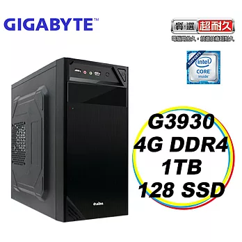 【GIGABYTE 技嘉 】技嘉H110平台「怒火地平線」Intel第七代G系列雙核 4G/1TB+128G SSD效能電腦