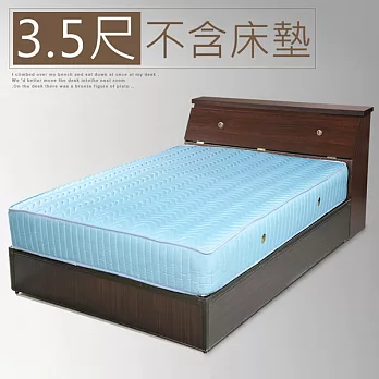 《Homelike》艾莉3.5尺房間組(床頭箱+床底)胡桃
