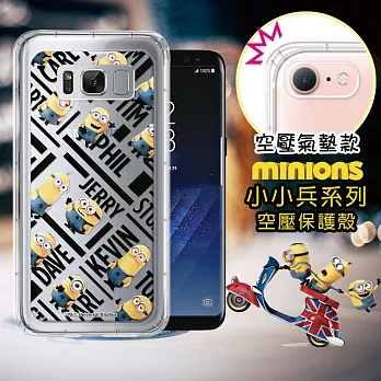 官方正版授權 Minions小小兵 三星 Samsung Galaxy S8 5.8吋 空壓安全手機殼(黑字) 保護殼