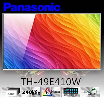 Panasonic國際 49吋FHD IPS LED液晶顯示器+視訊盒(TH-49E410W)＊送尚朋堂14吋立扇 (含基本運費，無安裝)