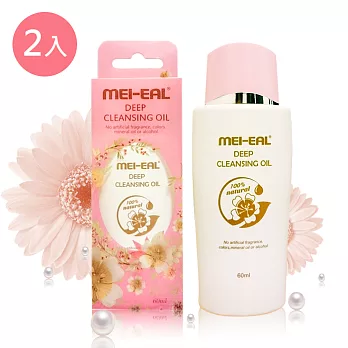 MEI-EAL 頂級清透卸妝油 2入組