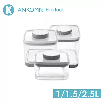 ANKOMN Everlock 密封保鮮盒 1+ 1.5 + 2.5公升 (組合 )