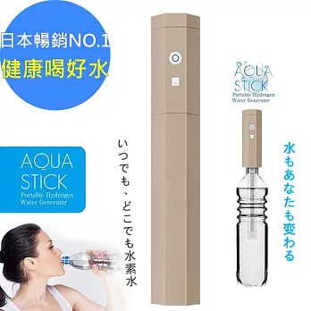 日本原裝【AQUA STICK】氫水生成器水素水生成棒(70074)高濃度氫水