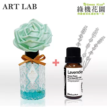 【日本Art Lab香氛實驗室】情境香氛《法國小旅行》+純植物精油《薰衣草》20ml