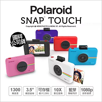 Polaroid 寶麗萊 SNAP touch 觸控數位拍立得相機 公司貨紅