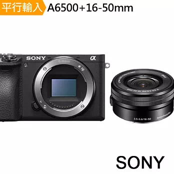 SONY A6500+16-50mm 單鏡組(中文平輸) - 加送強力大吹球+細毛刷+清潔組+高透光保護貼