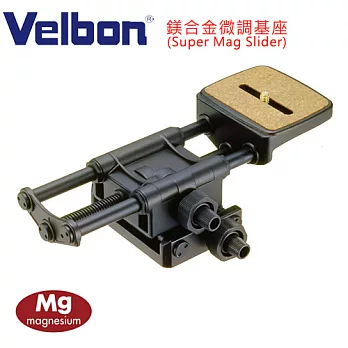 Velbon Super Mag Slider 微調機座-公司貨