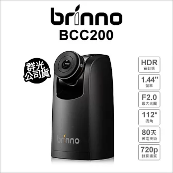 Brinno BCC200 縮時攝影機 工程用 公司貨★贈32G記憶卡