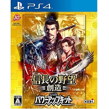 PS4 信長之野望 創造 with 威力加強版 (中文版)