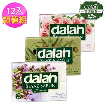 【土耳其dalan】橄欖油&玫瑰&薰衣草美肌浴皂 12入豪華組