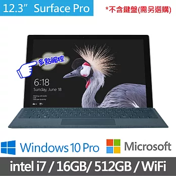 3C Microsoft Surface Pro (Intel i7/16G記憶體/512G)