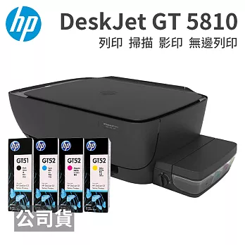 HP DeskJet GT 5810 大容量連續供墨三合一事務機+一組墨水(GT)