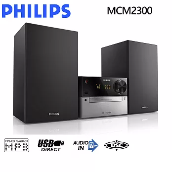 【福利品】PHILIPS 飛利浦 豪華型15W超迷你音響 MCM2300 / MCM2300B 《買就送精美小耳機 》