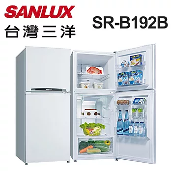 【台灣三洋 SANLUX】192公升雙門定頻冰箱 SR-B192B(含基本運費+拆箱定位)
