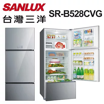 【台灣三洋 SANLUX】528公升無邊框采晶玻璃三門直流變頻冰箱 SR-B528CVG(含基本運費+拆箱定位)