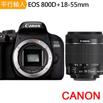 CANON 800D+18-55mm 單鏡組*(中文平輸) - 加送強力大吹球+細毛刷+拭鏡布+清潔液組+高透光保護貼