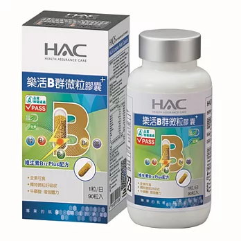 【永信HAC】樂活B群微粒膠囊(90粒/瓶)