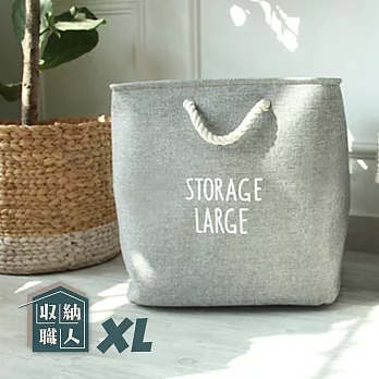 【收納職人】自然簡約風StorageLarge超大容量粗提把厚挺棉麻方型整理收納籃/洗衣籃髒衣籃 -XL岩灰