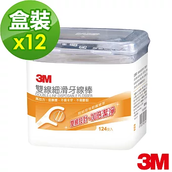 【3M】雙線細滑牙線棒-盒裝量販包(124支)x12盒