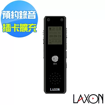 LAXON 袖珍型高品質錄音筆 DVR-A33 8GB