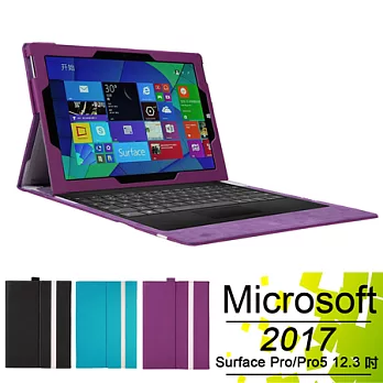 Microsoft New Surface Pro Pro512.3吋 專用混搭多色可裝鍵盤平板電腦皮套 保護套黑色