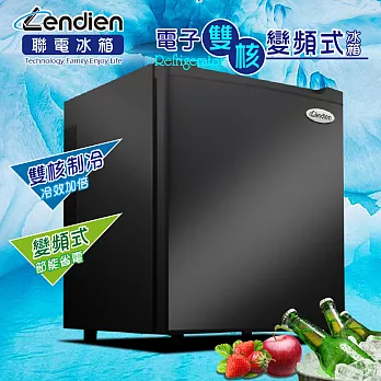 LENDIEN聯電 電子雙核變頻式冰箱/冷藏箱/小冰箱(LD-46SB)極緻黑