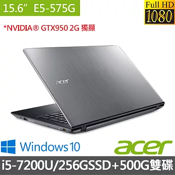 (效能升級)Acer宏碁 E5-575G 15.6吋FHD i5-7200U雙核心/GTX950_2G獨顯/4G/500G+256G SSD雙碟/Win10 效能超值筆電