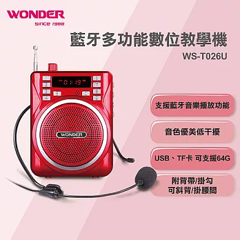 WONDER 藍牙多功能數位教學機 WS-T026U