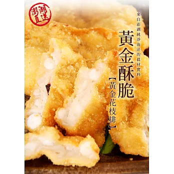 【買新鮮】澎湖野生花枝排(200g±10%/包)