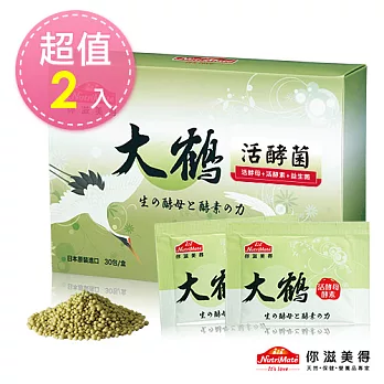 【Nutrimate你滋美得】大鶴活酵菌(30包/盒)-2入