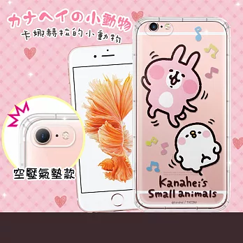 官方授權 卡娜赫拉 iPhone 6s/6 Plus 5.5吋 透明彩繪空壓手機殼(妞妞舞)