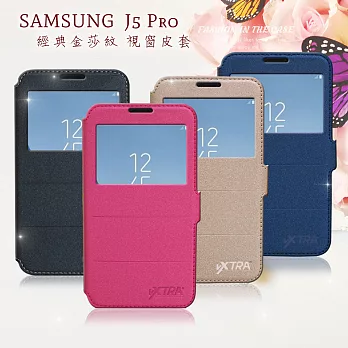 VXTRA 三星 Samsung Galaxy J7 Pro 5.5吋 J730 經典金莎紋 商務視窗皮套時代鎏金